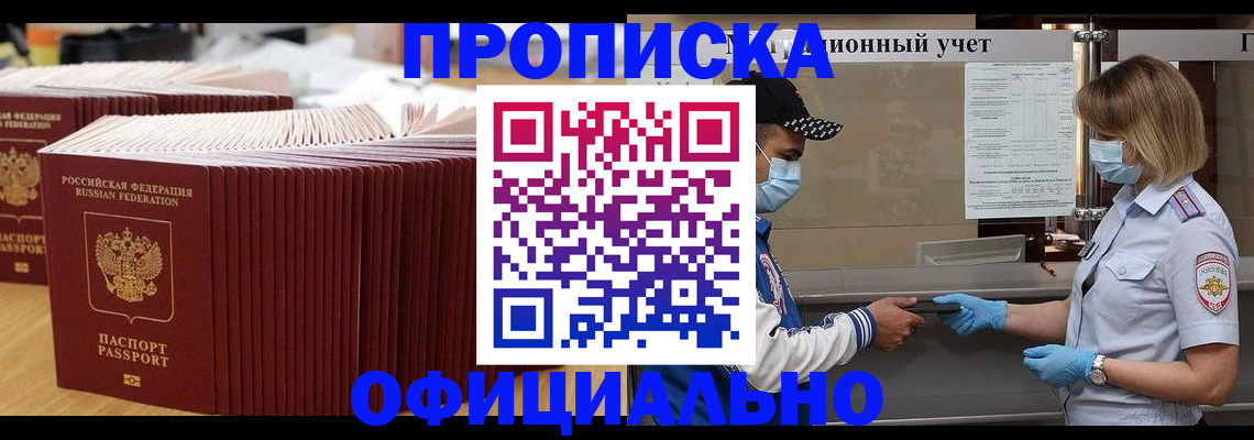 временная регистрация в Галиче