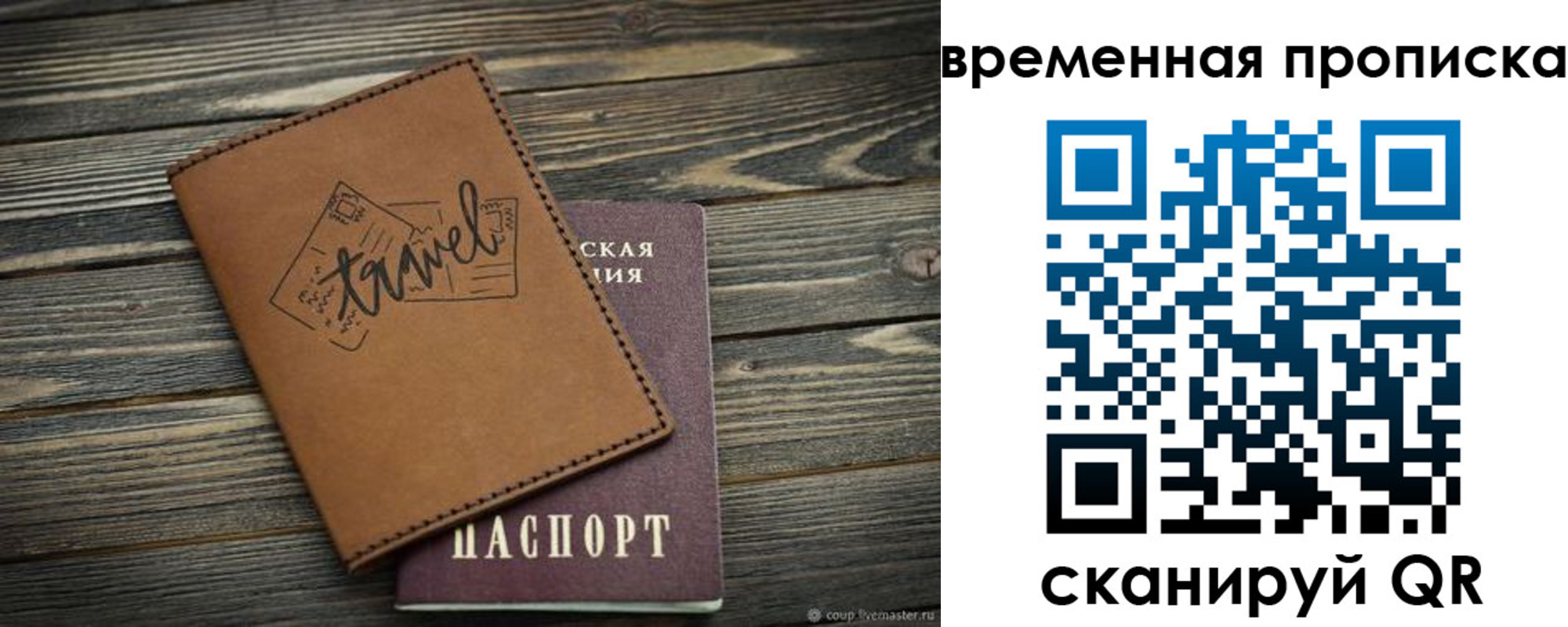 временная регистрация в квартире в Галиче