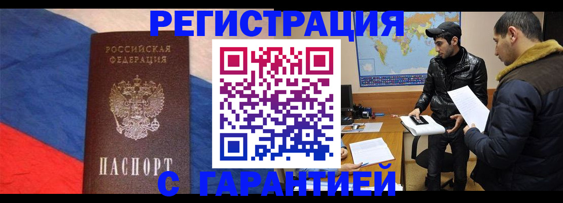 временная регистрация поиск в Галиче