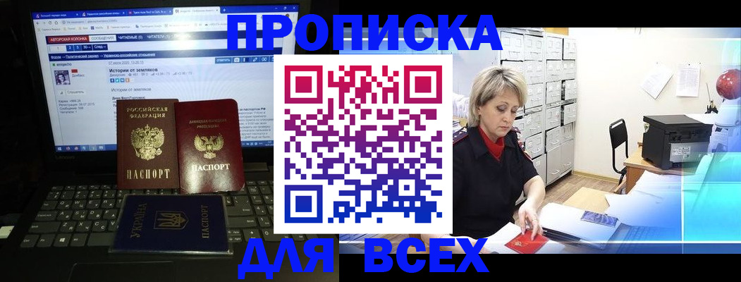 прописка 2025 в Галиче