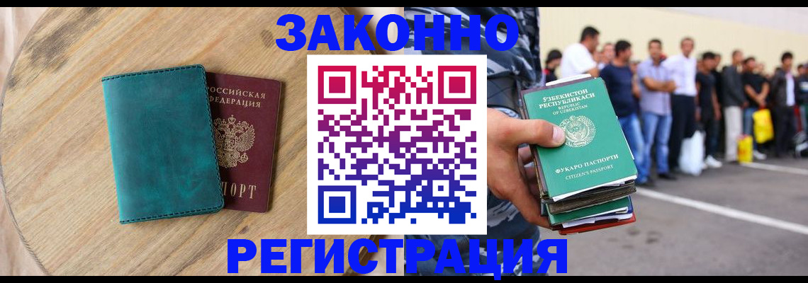 прописка для школы в Галиче